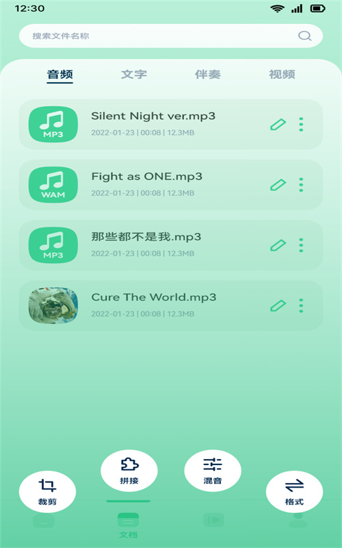 音效剪辑库app