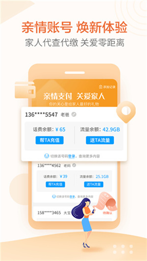 安徽移动app